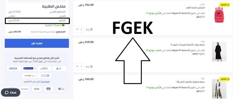 كوبون نون