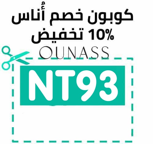 اوناس