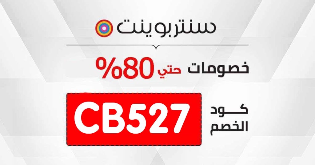 سنتربوينت اون لاين