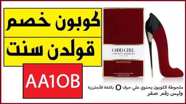 قولدن سنت