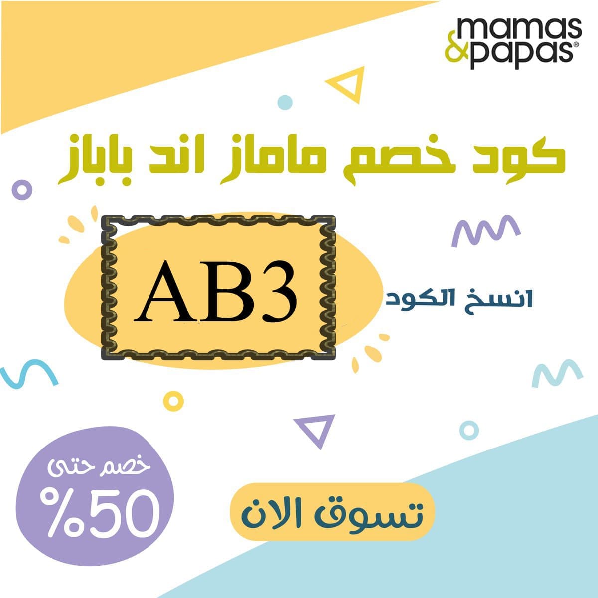 موقع ماماز اند باباز