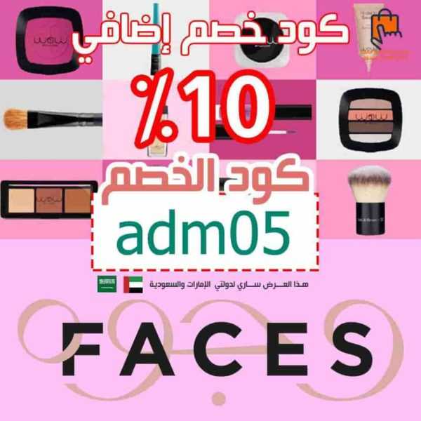 موقع وجوه