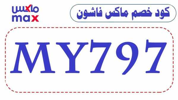 عروض-سيتي-ماكس