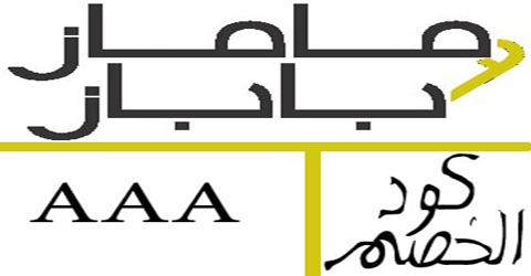ماماز اند باباز